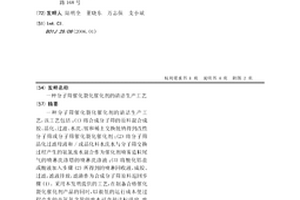 分子筛催化裂化催化剂的清洁生产工艺