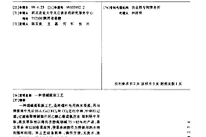 烟碱提取工艺
