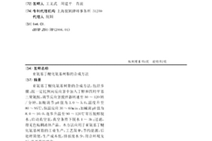 亚氨基丁醚化氨基树脂的合成方法
