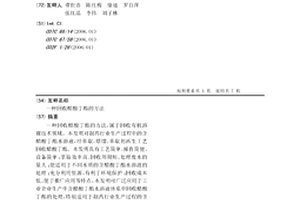 回收醋酸丁酯的方法