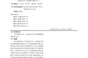 常温常压电-催化湿式氧化处理棉浆粕黑液的方法