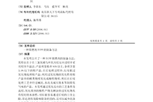 阻燃剂TCPP的制备方法