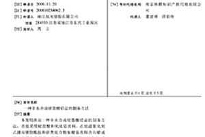 非水合成硬脂酸铅盐的制备方法