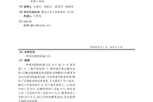 溴虫腈的制备方法