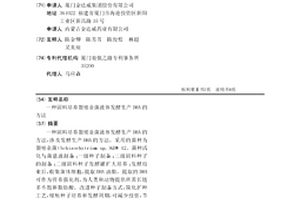 固料培养裂殖壶菌液体发酵生产DHA的方法