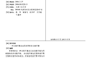 功能纤维及由其制得的多功能纤维