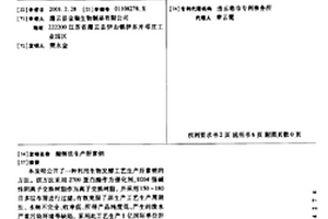 酶解法生产肝素钠