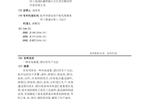 坯布退浆、漂白用生产方法