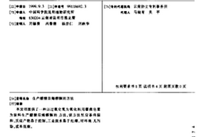 生产醋酸双烯醇酮的方法