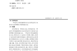 适用于软基面的防水方法及其适用于该防水方法的聚脲主剂的制备方法