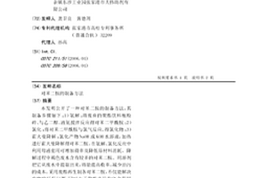 对苯二胺的制备方法