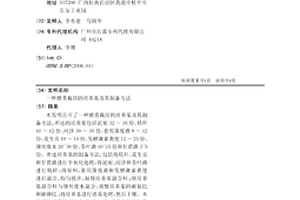 檀香栽培的培养基及其制备方法