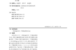 制备对苯二甲酸氢钾的方法