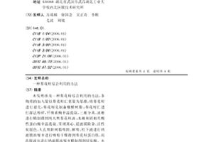 葵花籽综合利用的方法