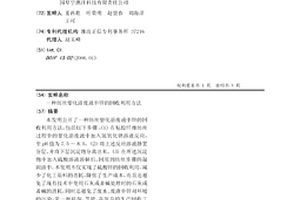 纺丝塑化浴废液中锌的回收利用方法