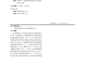 高粘度阳离子淀粉的制备方法