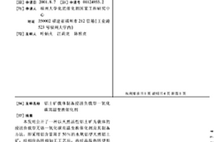 铝土矿载体制备浸渍负载型一氧化碳高温变换催化剂