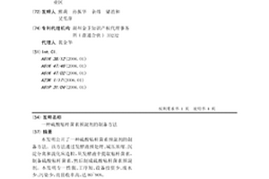 硫酸粘杆菌素预混剂的制备方法