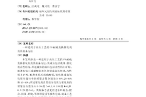 适用于高压工艺的CO耐硫变换催化剂及其制备方法