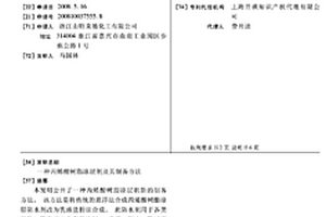 丙烯酸树脂涂层剂及其制备方法