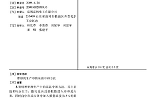 增塑剂生产中的高温中和方法