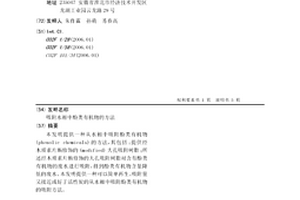 吸附水相中酚类有机物的方法