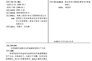可常温固化涂料用水性氟碳树脂的生产方法