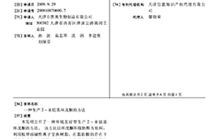 生产2-亚烷基环戊酮的方法
