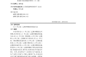 1，1-环己基二乙酸单酰胺的制备方法