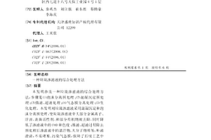 垃圾渗滤液的综合处理方法