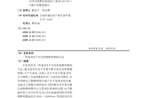 连续生产可发性酚醛树脂的方法