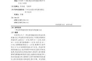 沉香木栽培的培养基及其制备方法