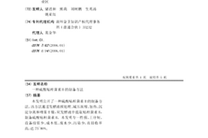 硫酸粘杆菌素B的制备方法