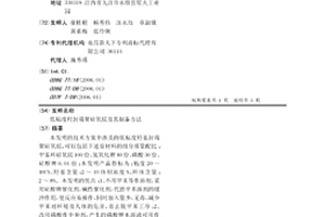 低粘度羟封端聚硅氧烷及其制备方法