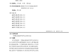 酶法提取积雪草总苷的方法