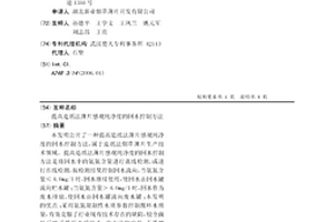提高造纸法薄片感观纯净度的回水控制方法