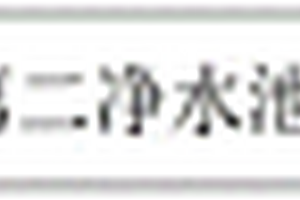水玻璃生产用水处理系统