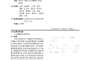 储罐密闭切水系统