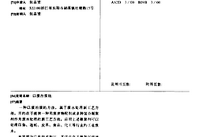以废治废法
