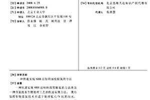 快速实现SBR法短程深度脱氮的方法
