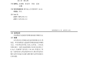 多级错流与逆流联用回收蚀刻液中铜的方法