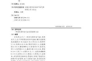 再生骨料加气砖及其制作方法