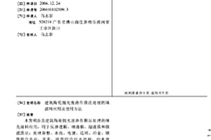 建筑陶瓷抛光废渣作膜法处理的填滤料应用及使用方法