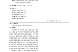 甘草有效成份提取制备的方法
