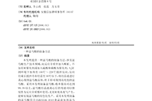 富马酸的制备方法