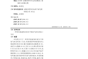 利用废建筑垃圾生产的加气砖及其加工方法