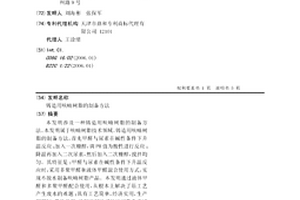 铸造用呋喃树脂的制备方法