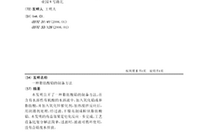 脂肪酸铅的制备方法