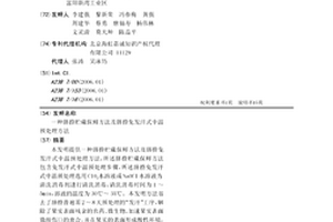 脐橙贮藏保鲜方法及脐橙免发汗式中温预处理方法