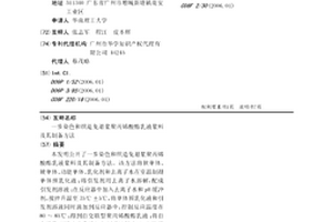 一步染色和织造免退浆聚丙烯酸酯乳液浆料及其制备方法
